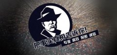 四会私家调查公司的几大原则